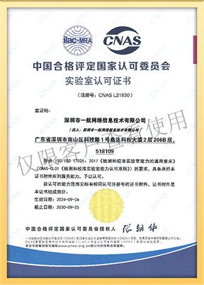 一航軟件測評中心